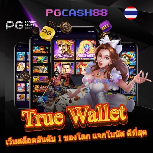 วันนี้บอลอะไรเตะ