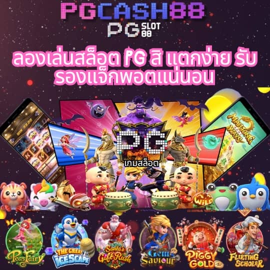 วันนี้บอลอะไรเตะ